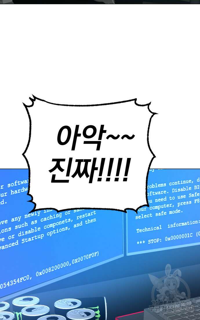 고등신화전 43화 13