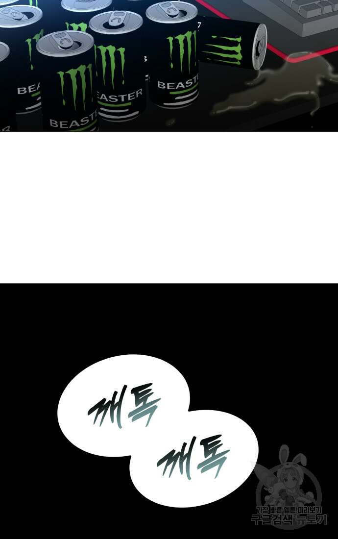 고등신화전 43화 14