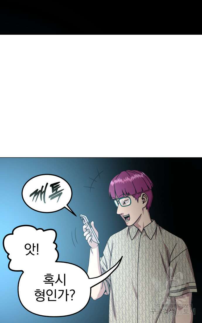 고등신화전 43화 15