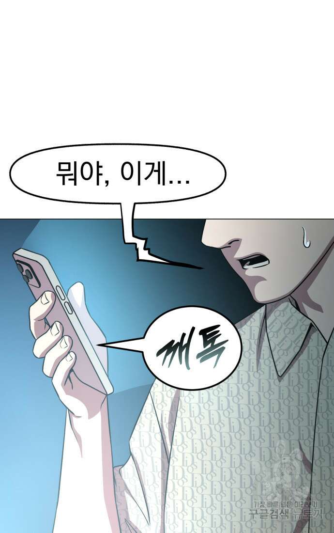 고등신화전 43화 17