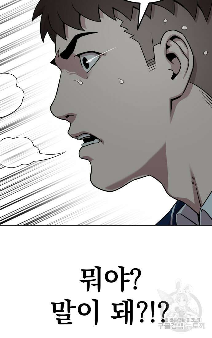 고등신화전 43화 21