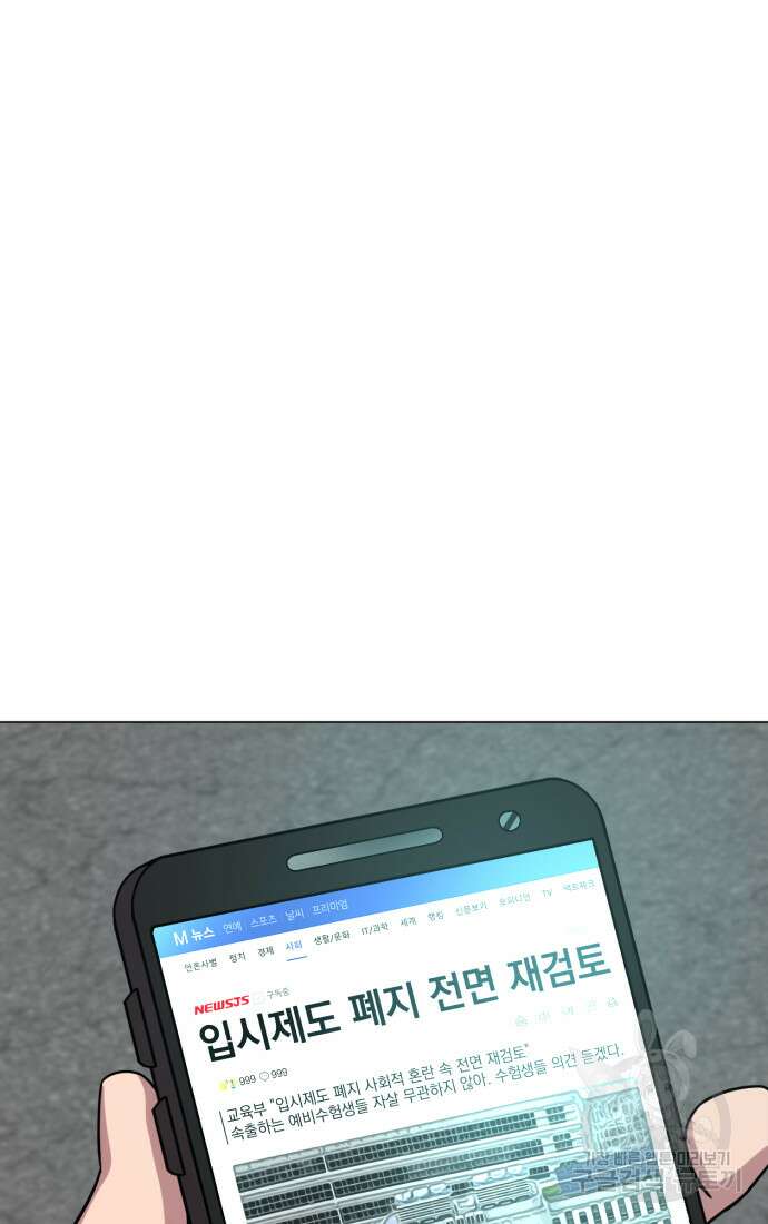 고등신화전 43화 22