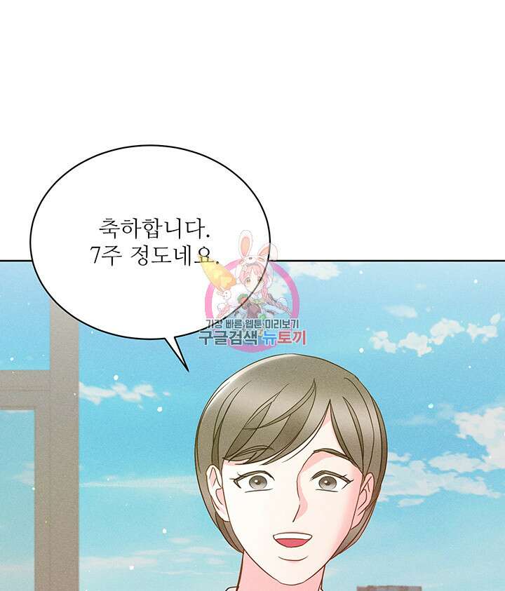 가을, 만나다 62화 1