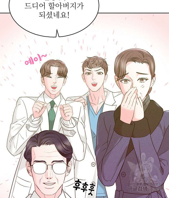 가을, 만나다 62화 3