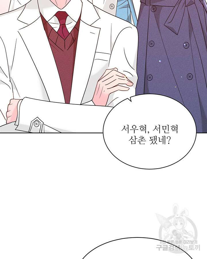 가을, 만나다 62화 4
