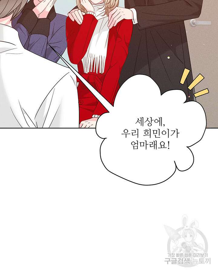 가을, 만나다 62화 6