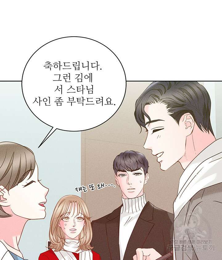 가을, 만나다 62화 7