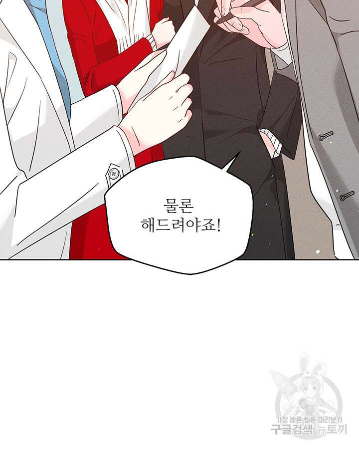 가을, 만나다 62화 8