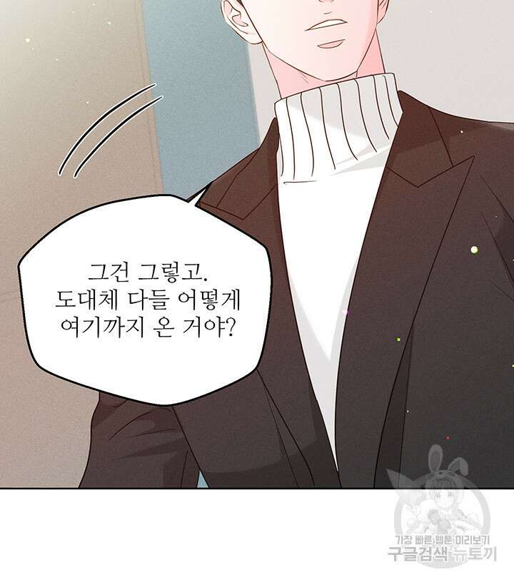 가을, 만나다 62화 18