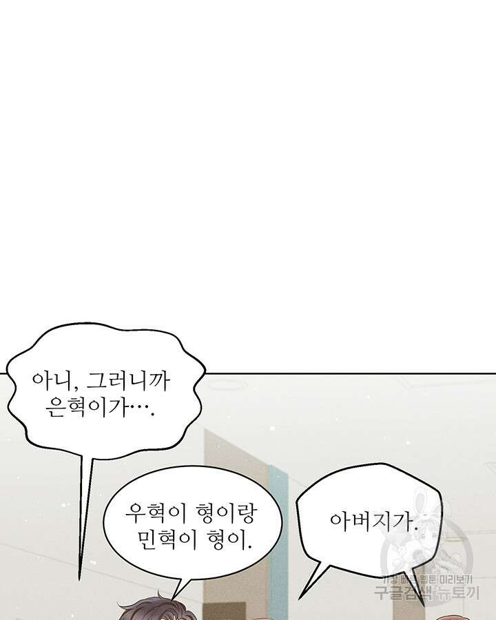 가을, 만나다 62화 19