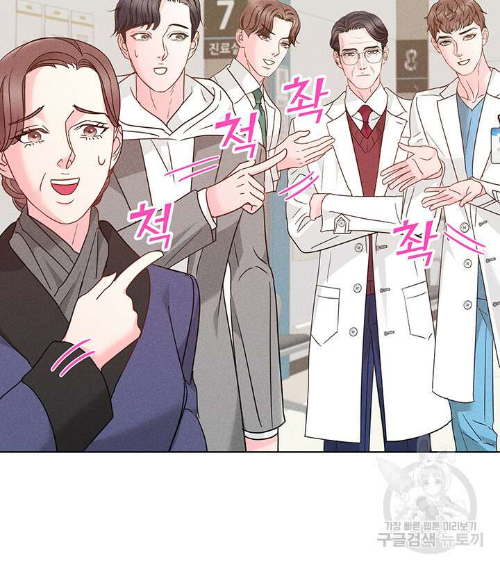 가을, 만나다 62화 20