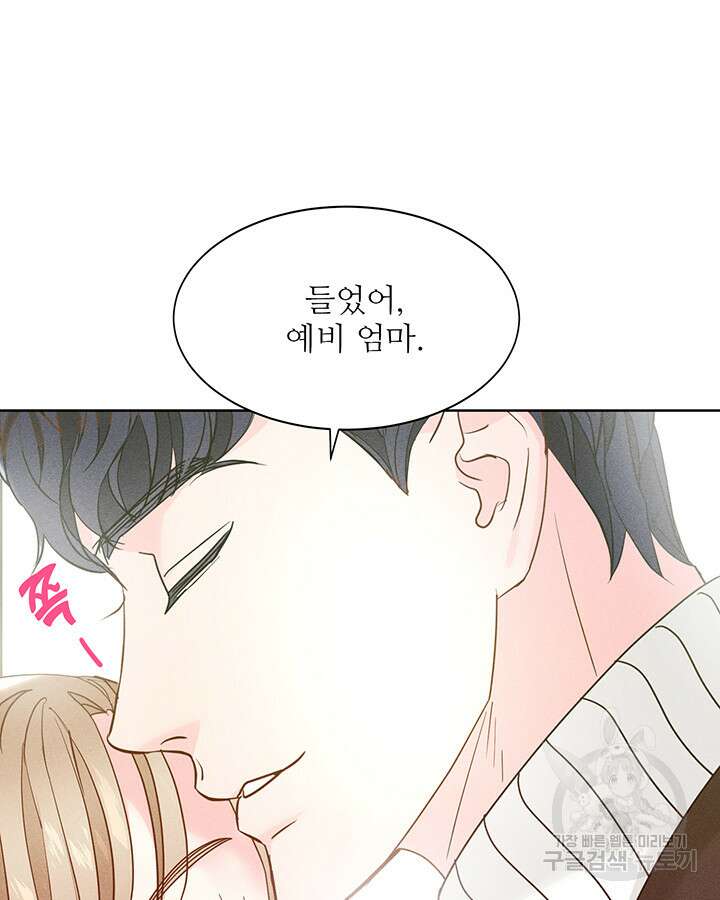 가을, 만나다 62화 26