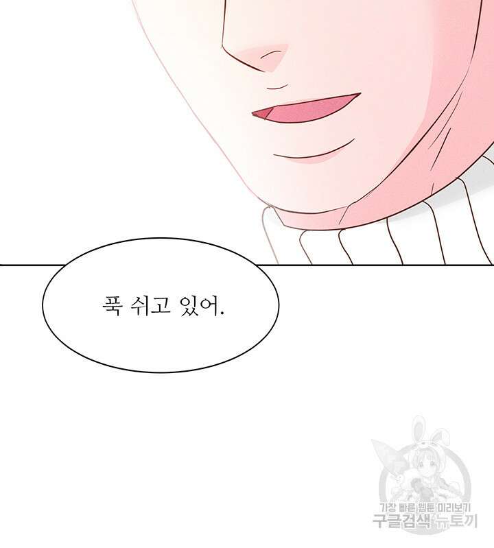 가을, 만나다 62화 29