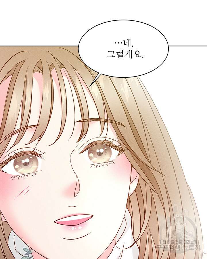 가을, 만나다 62화 30