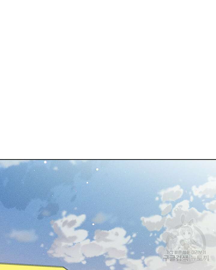 가을, 만나다 62화 35