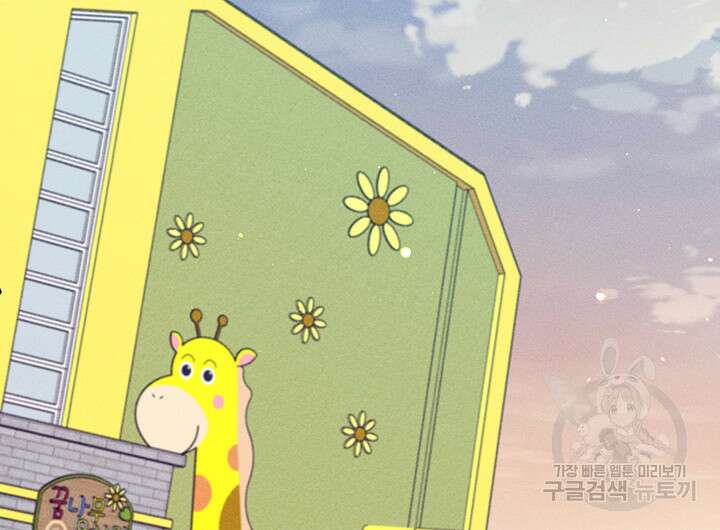 가을, 만나다 62화 36