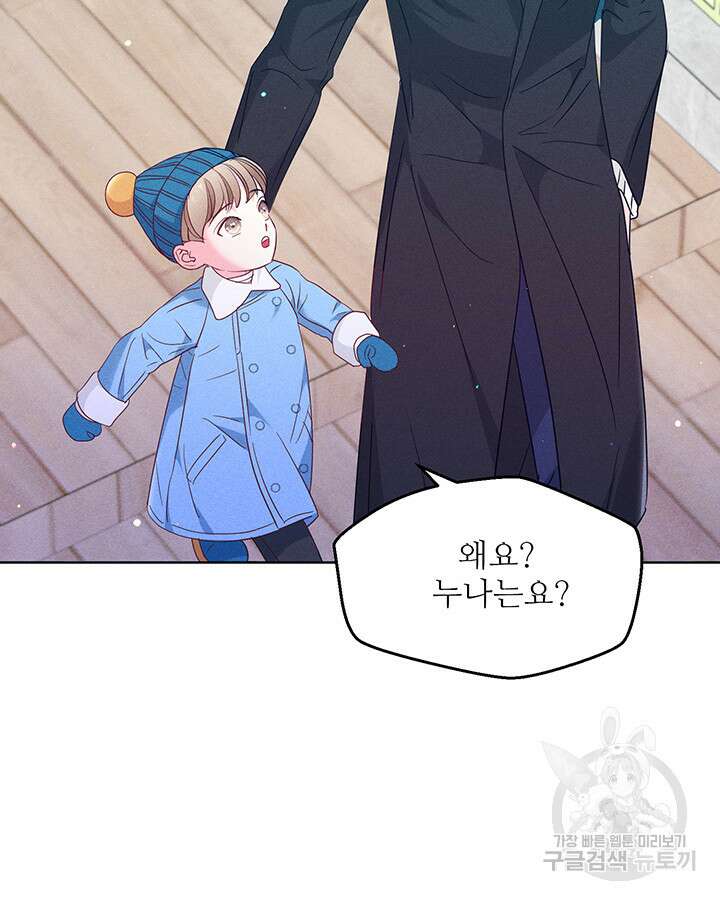 가을, 만나다 62화 46