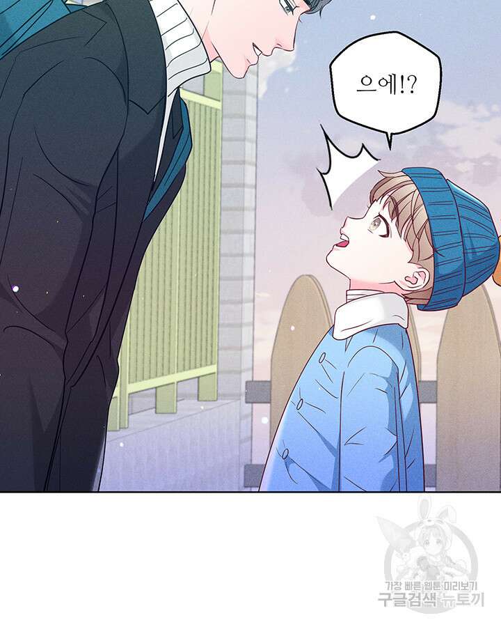 가을, 만나다 62화 48