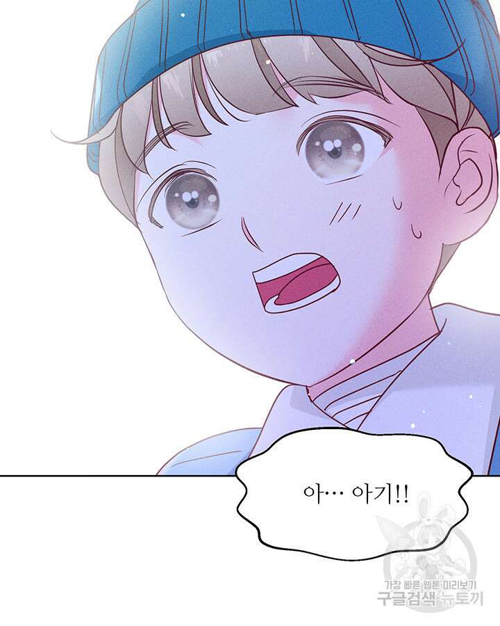 가을, 만나다 62화 50