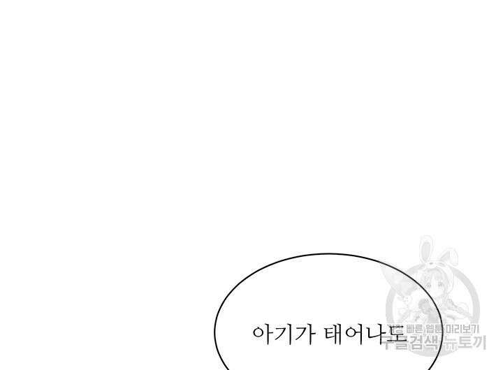 가을, 만나다 62화 53