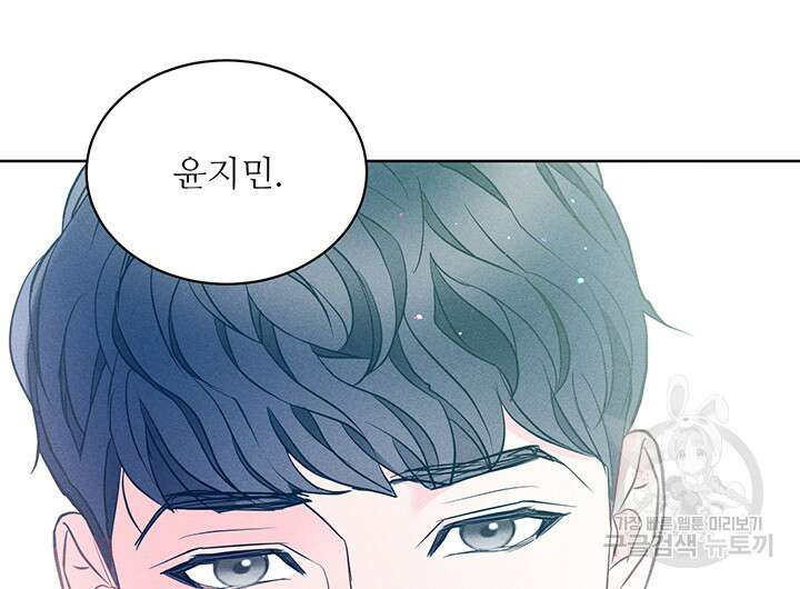 가을, 만나다 62화 56