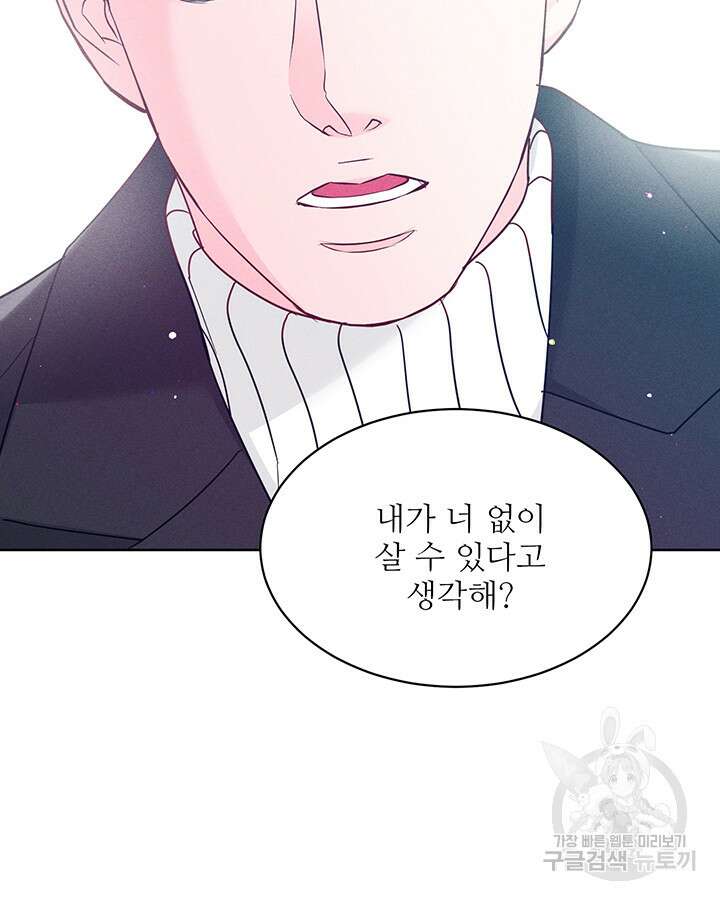 가을, 만나다 62화 57