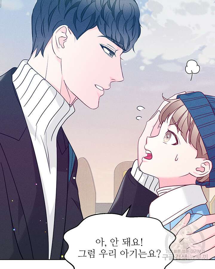 가을, 만나다 62화 59
