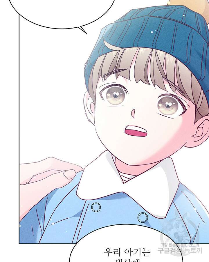 가을, 만나다 62화 61