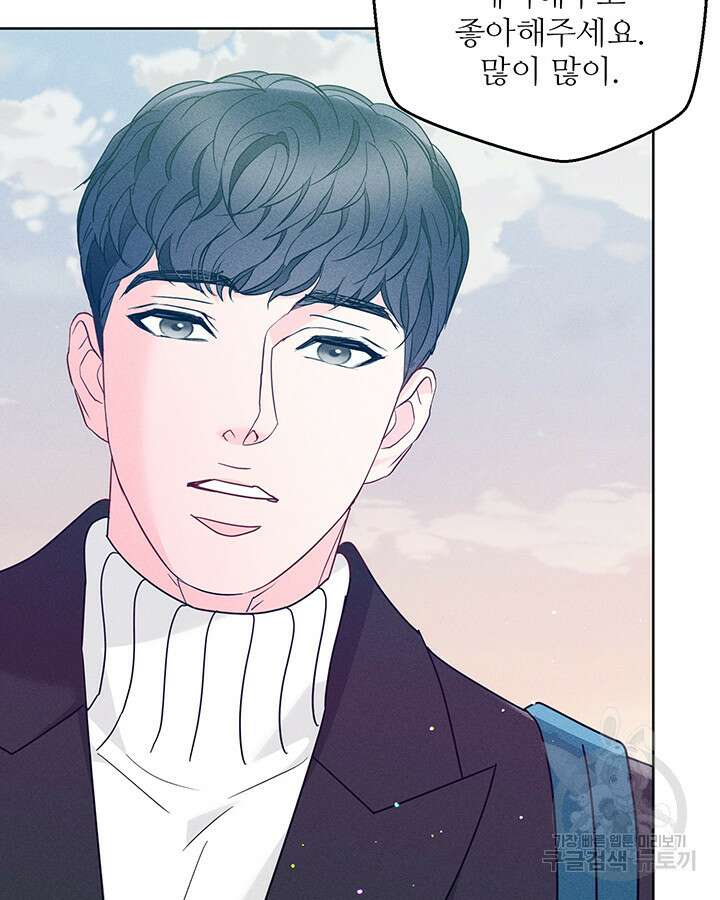 가을, 만나다 62화 63
