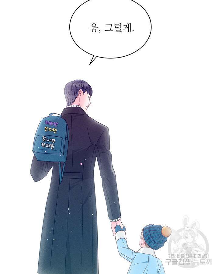 가을, 만나다 62화 65