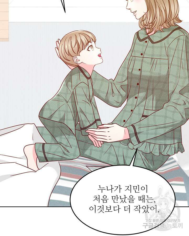 가을, 만나다 62화 72