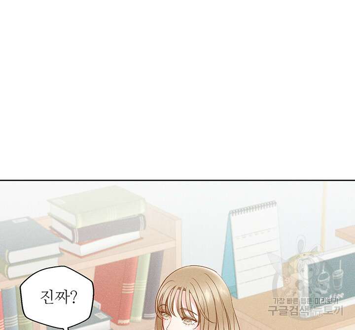 가을, 만나다 62화 73