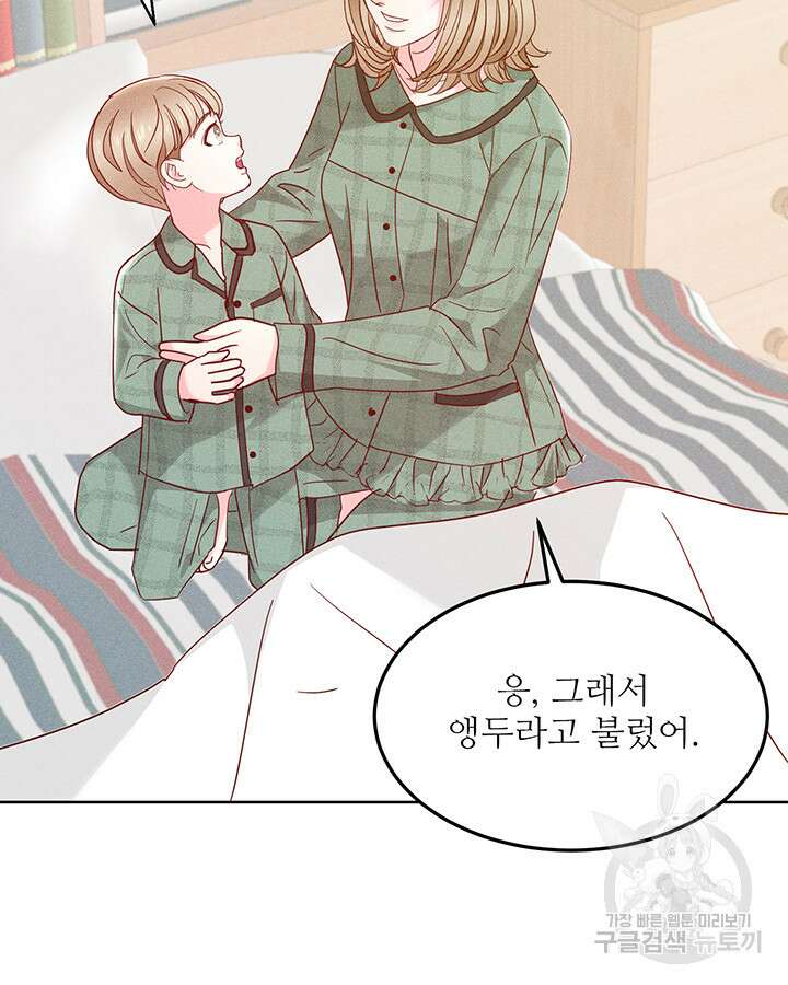 가을, 만나다 62화 74