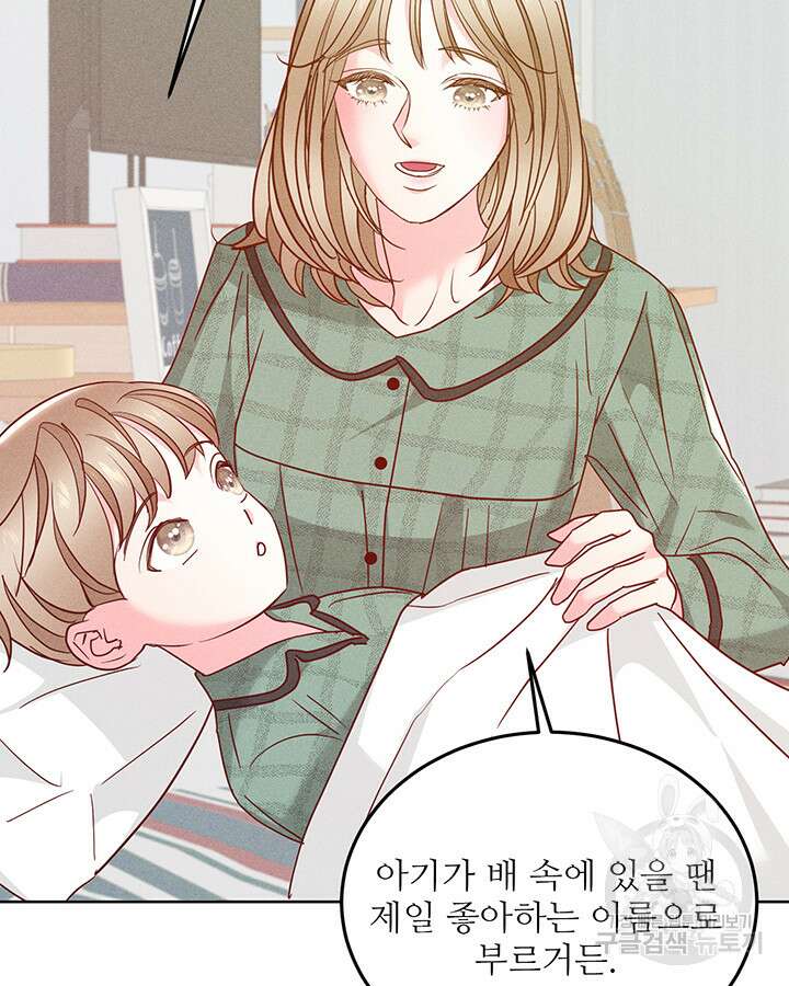 가을, 만나다 62화 76