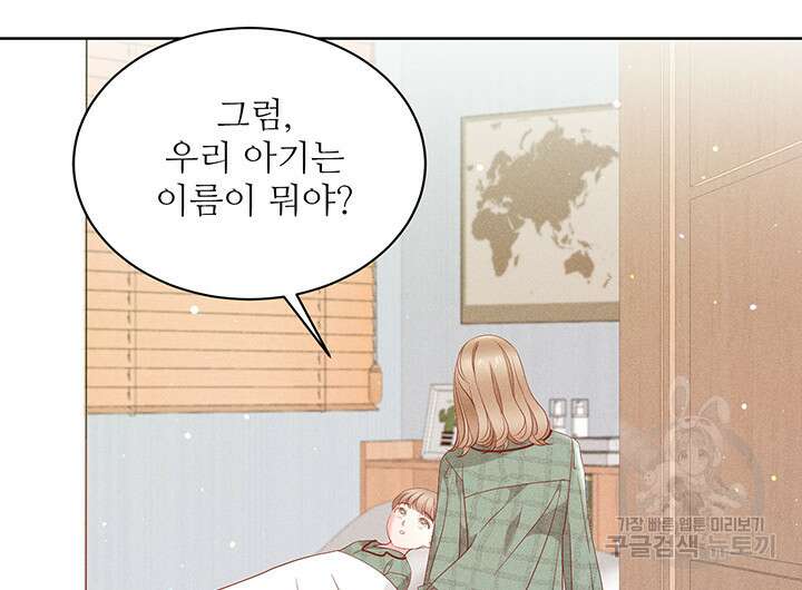 가을, 만나다 62화 78