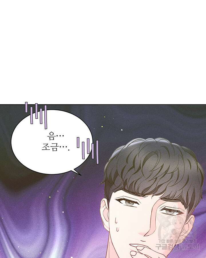 가을, 만나다 62화 85