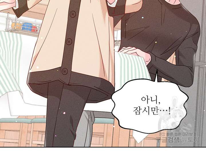 가을, 만나다 62화 88