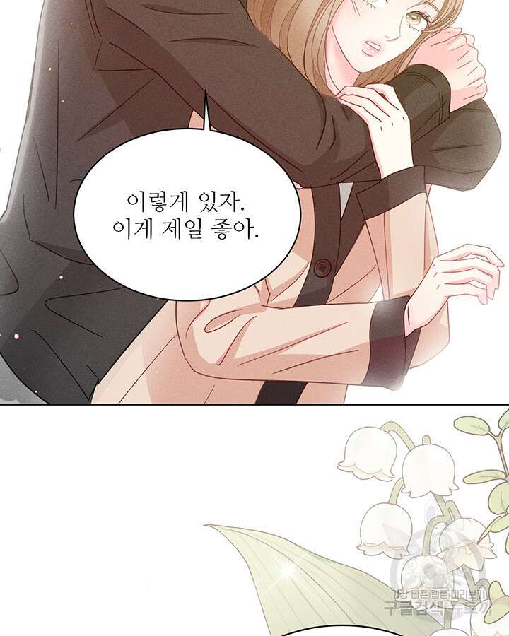 가을, 만나다 62화 90