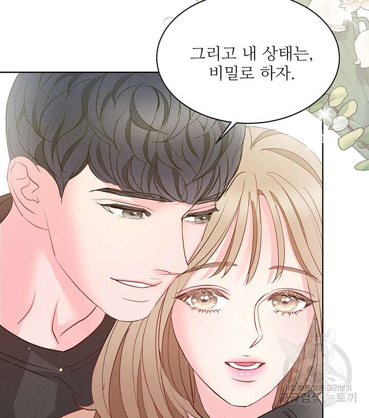 가을, 만나다 62화 91