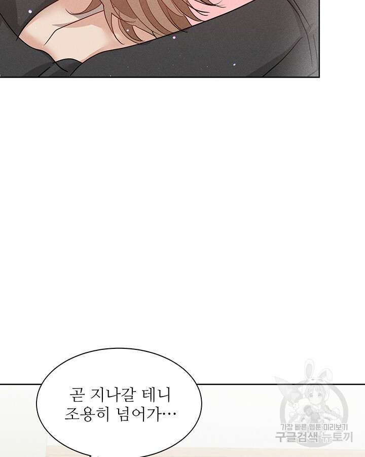 가을, 만나다 62화 92