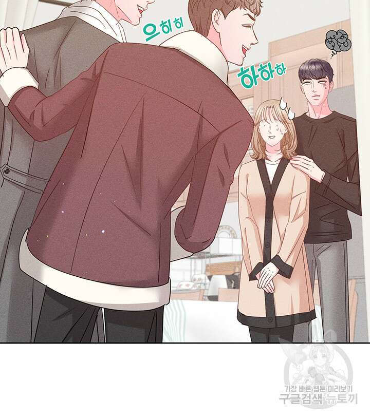 가을, 만나다 62화 95