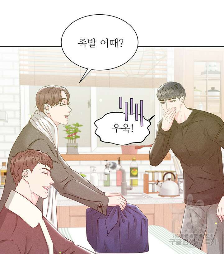 가을, 만나다 62화 98