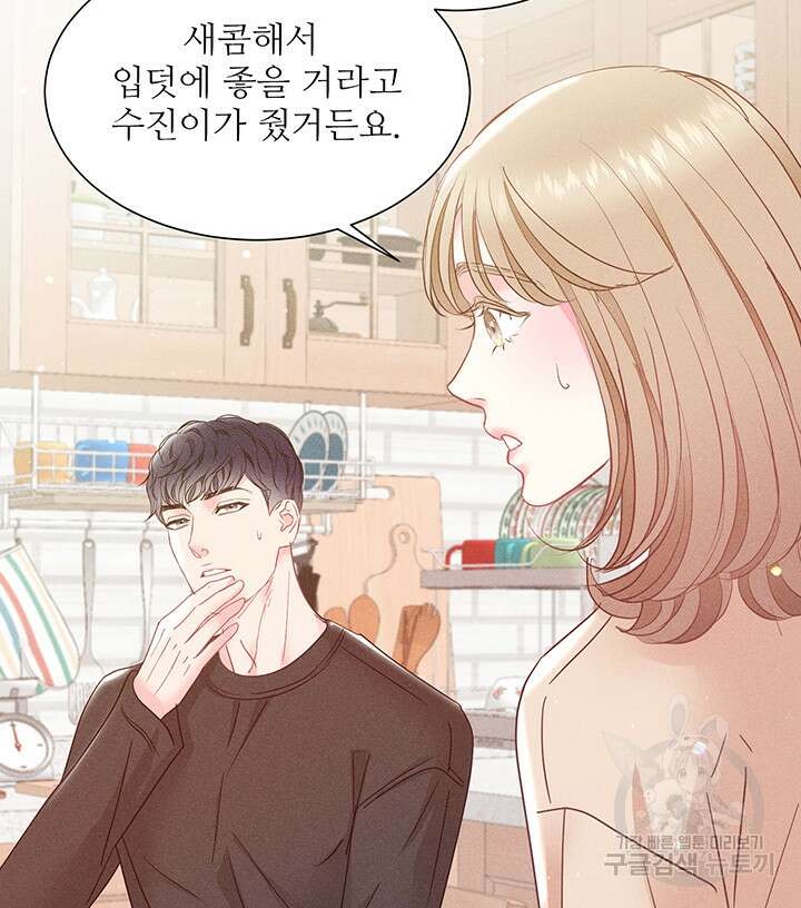 가을, 만나다 62화 100