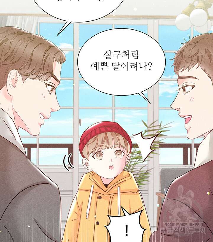 가을, 만나다 62화 102