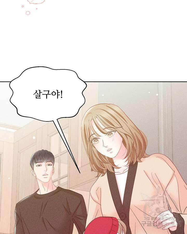 가을, 만나다 62화 105