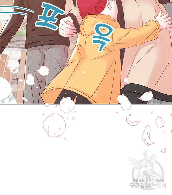 가을, 만나다 62화 106