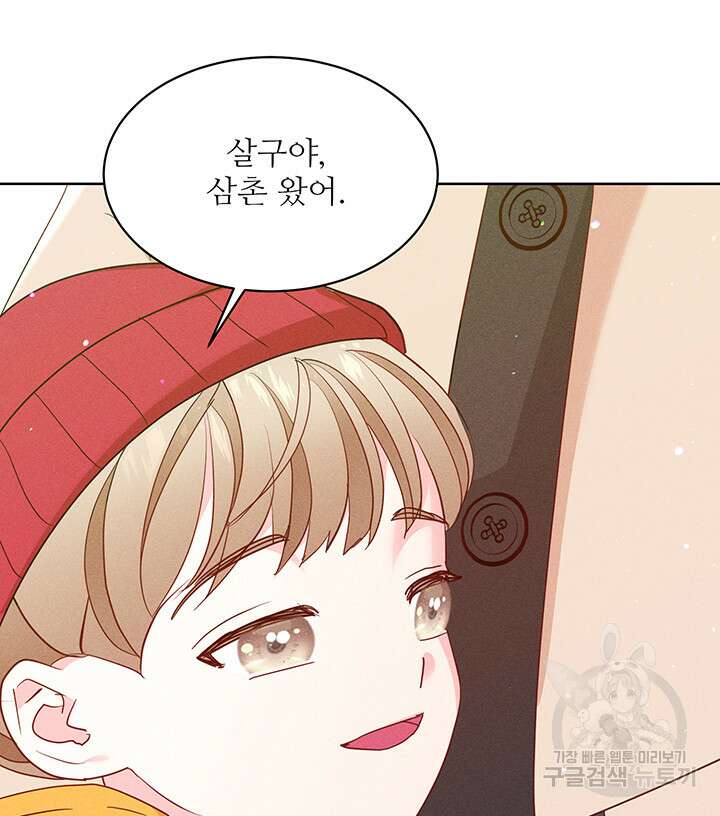 가을, 만나다 62화 107