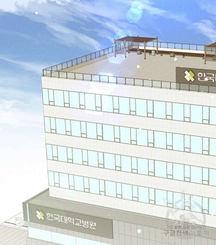가을, 만나다 62화 111