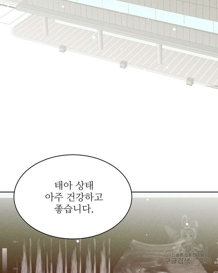 가을, 만나다 62화 112