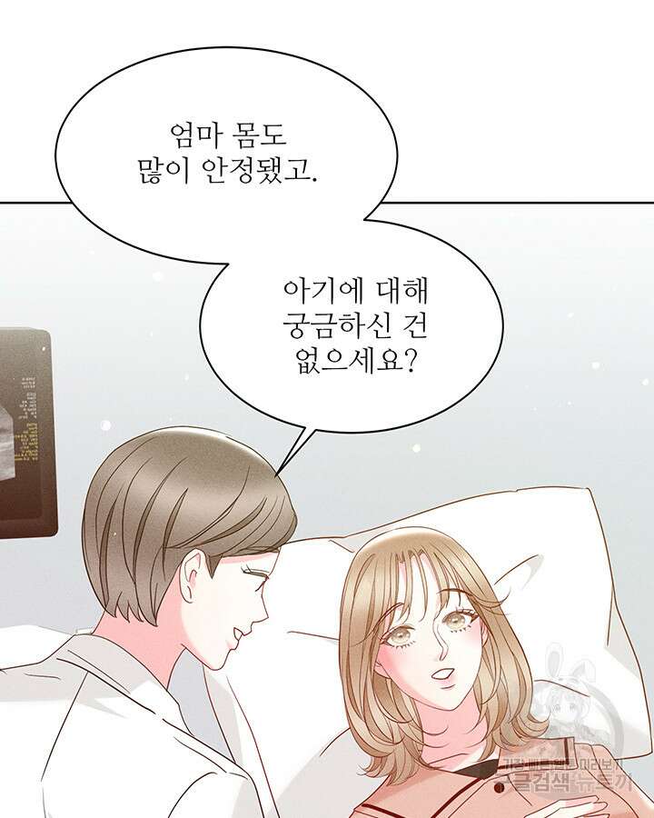 가을, 만나다 62화 114